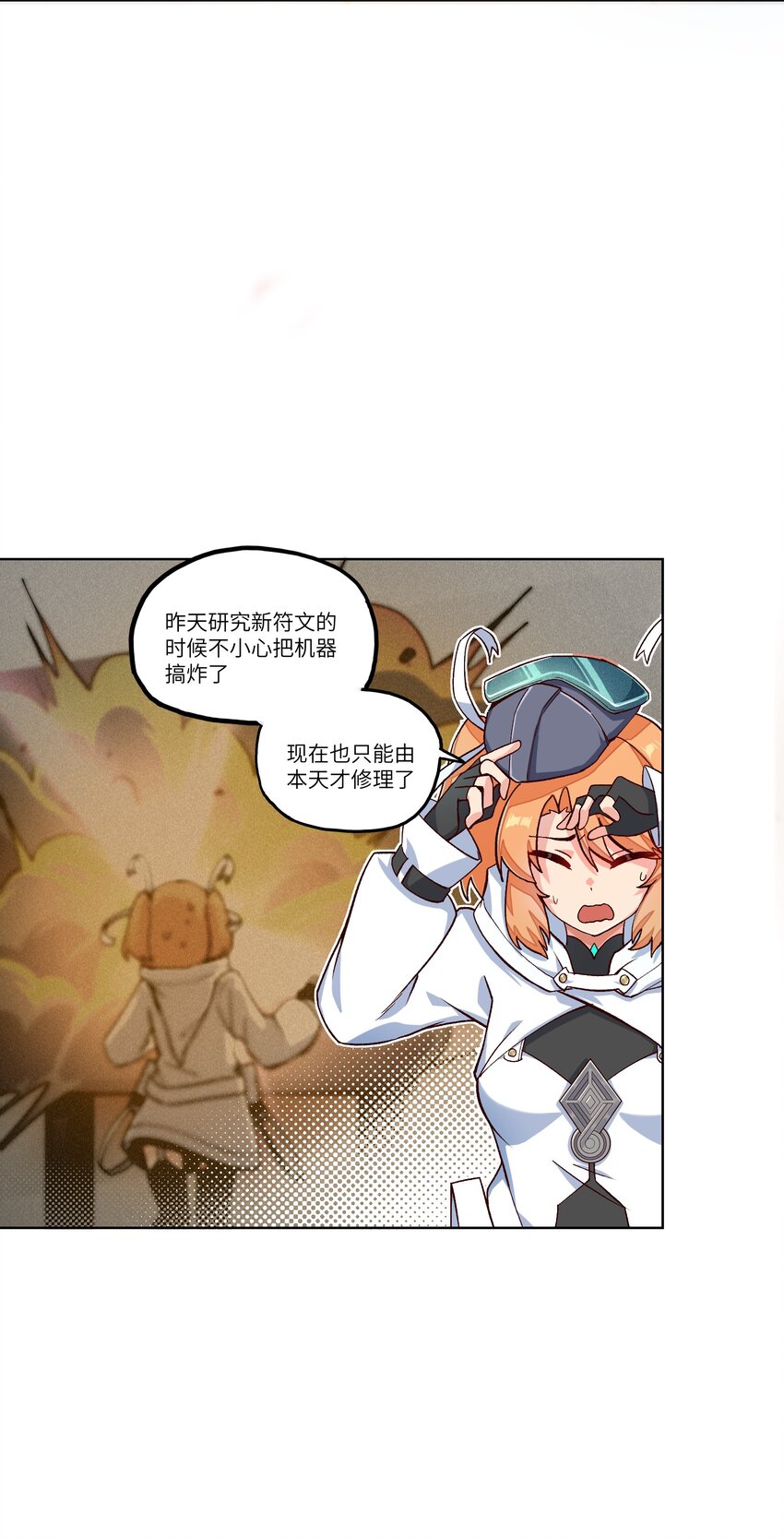 斯露德：異空 闡釋工坊 - 002 探索(1/2) - 5