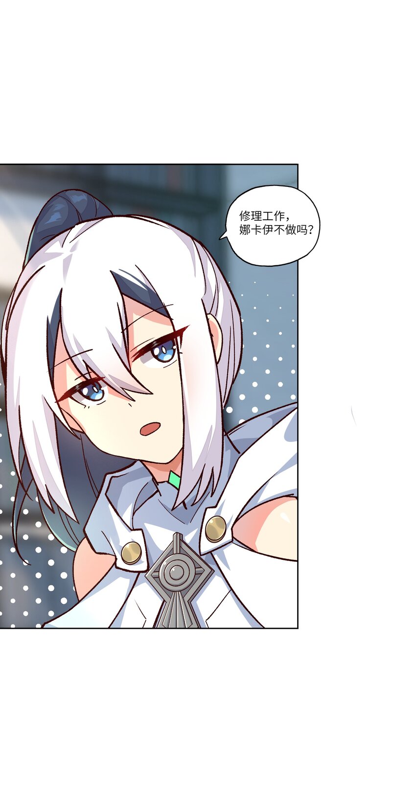 斯露德：異空 闡釋工坊 - 002 探索(1/2) - 6