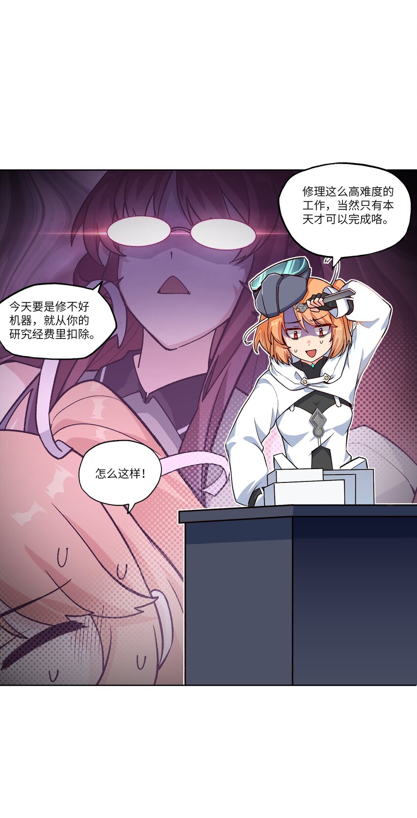 斯露德：異空 闡釋工坊 - 002 探索(1/2) - 8