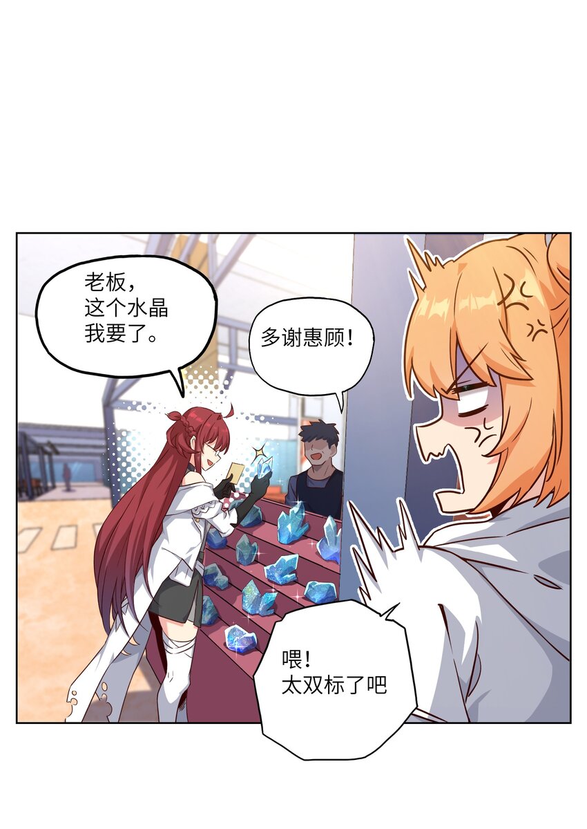 斯露德：異空 闡釋工坊 - 004 逛街(1/2) - 2