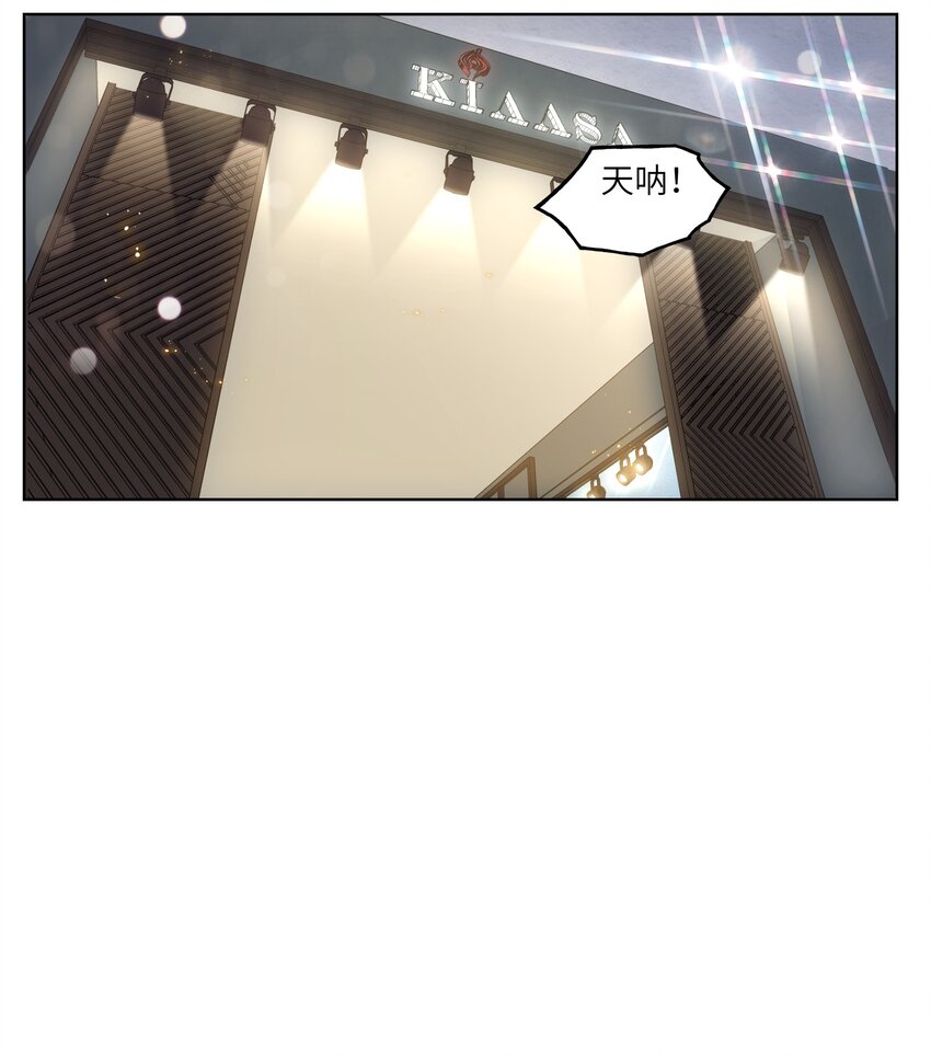 斯露德：異空 闡釋工坊 - 004 逛街(1/2) - 5