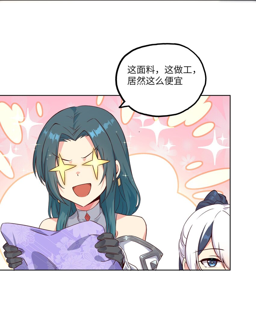 斯露德：異空 闡釋工坊 - 004 逛街(1/2) - 7