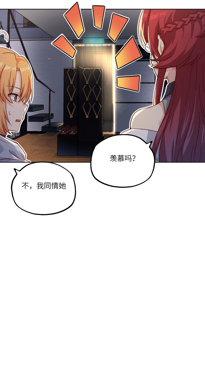 斯露德：異空 闡釋工坊 - 004 逛街(1/2) - 3