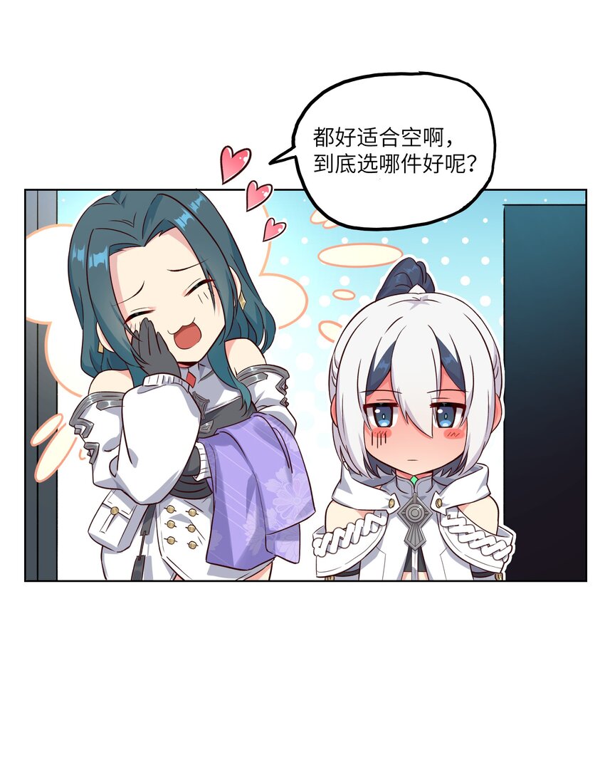 斯露德：異空 闡釋工坊 - 004 逛街(1/2) - 6