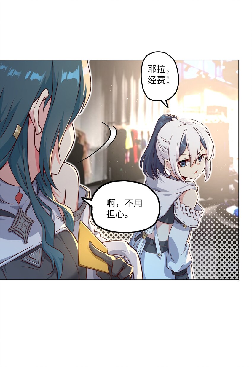 斯露德：異空 闡釋工坊 - 004 逛街(1/2) - 8