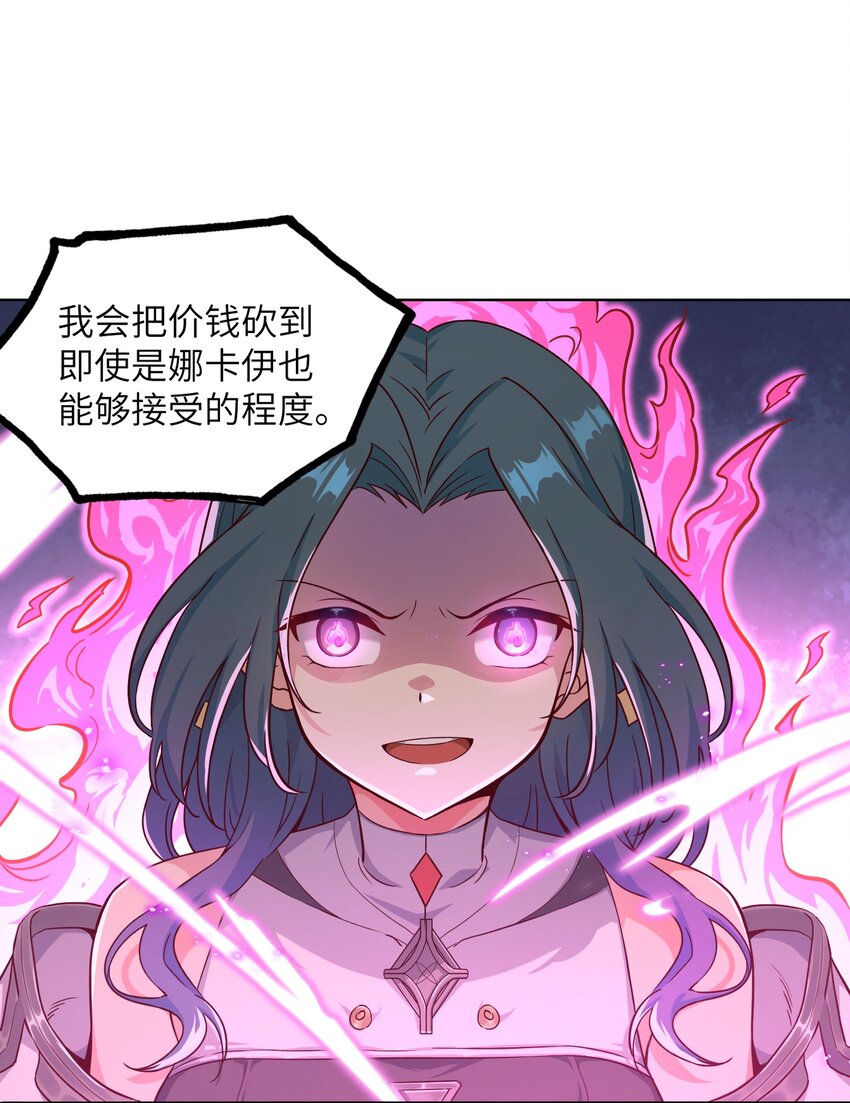 斯露德：異空 闡釋工坊 - 004 逛街(1/2) - 1