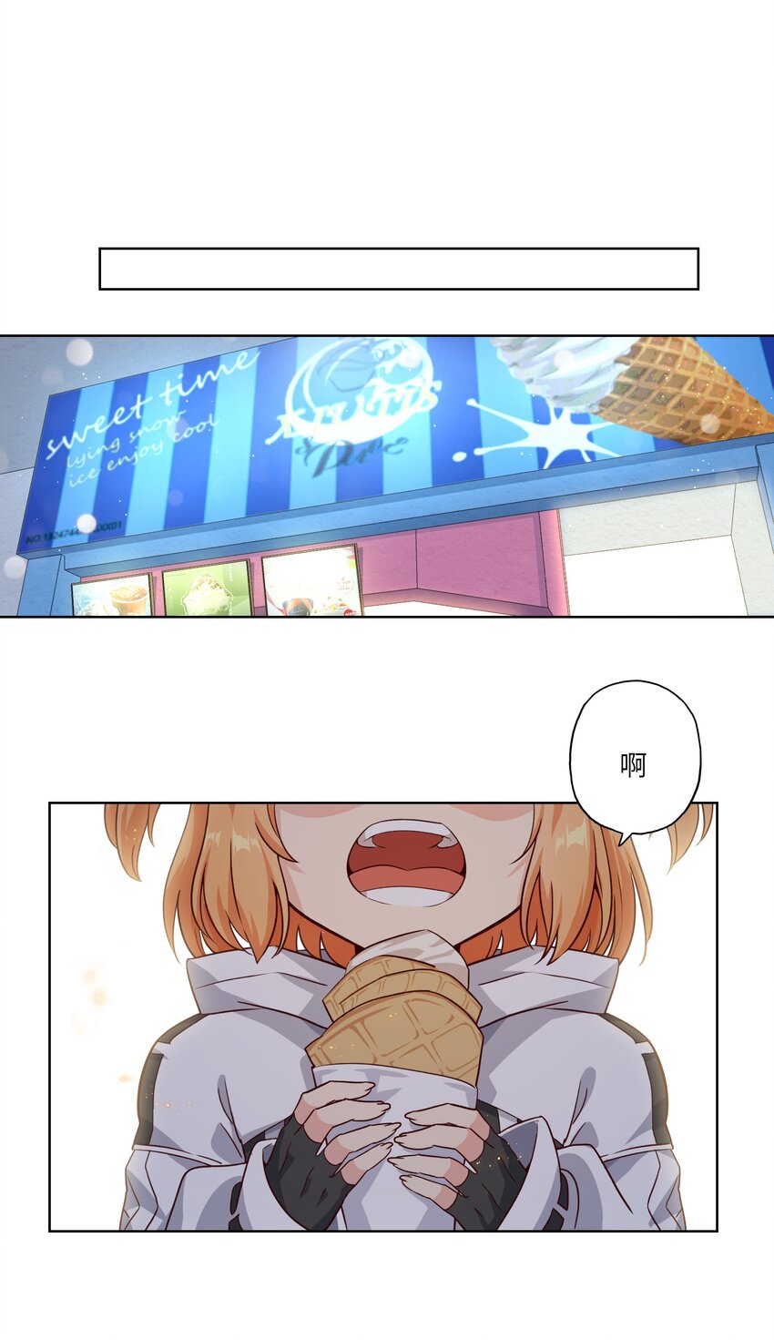 斯露德：異空 闡釋工坊 - 004 逛街(1/2) - 3