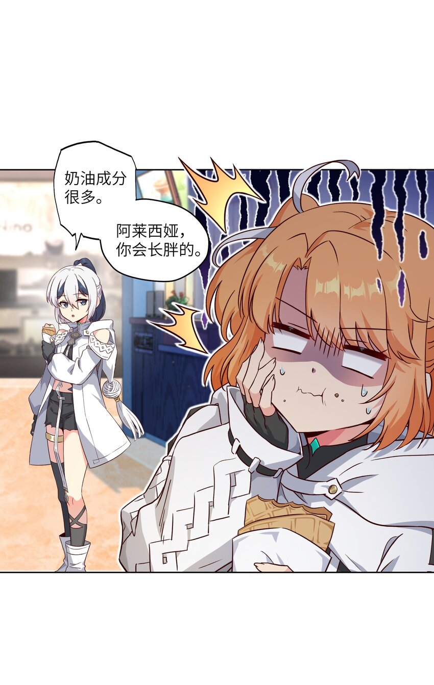 斯露德：異空 闡釋工坊 - 004 逛街(1/2) - 6