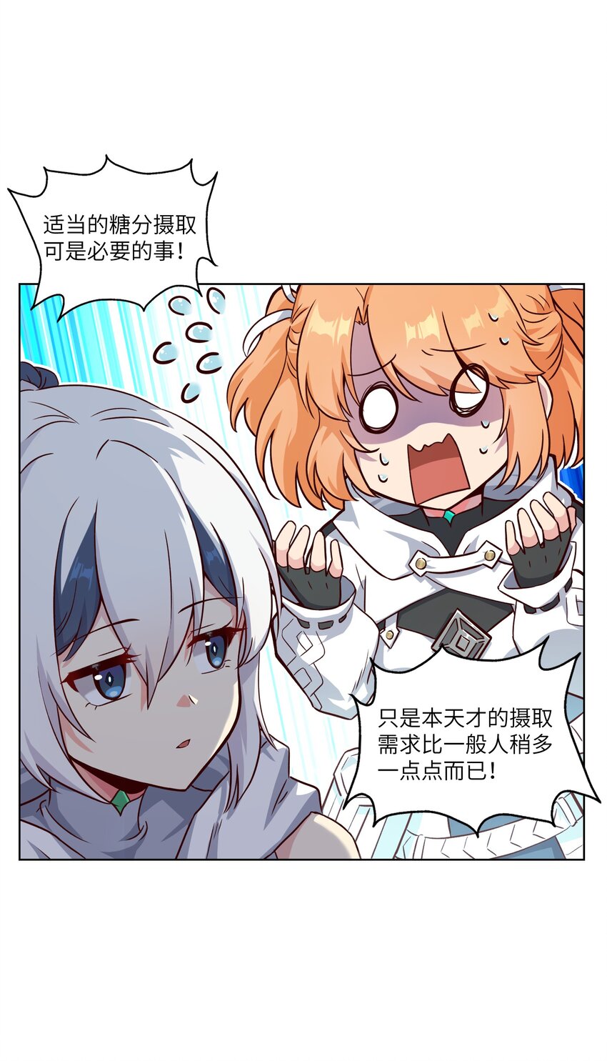 斯露德：異空 闡釋工坊 - 004 逛街(1/2) - 7