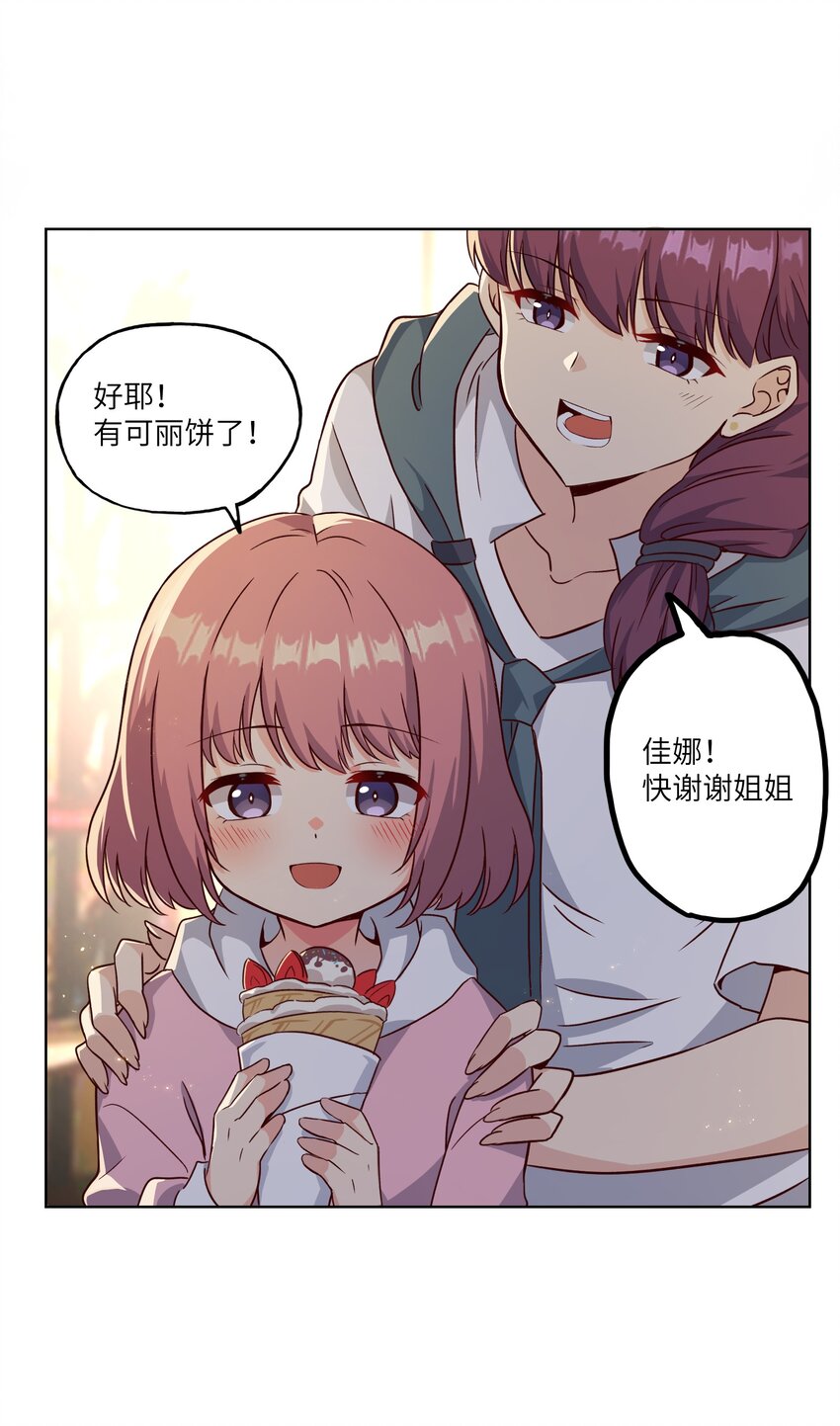 斯露德：異空 闡釋工坊 - 004 逛街(1/2) - 3