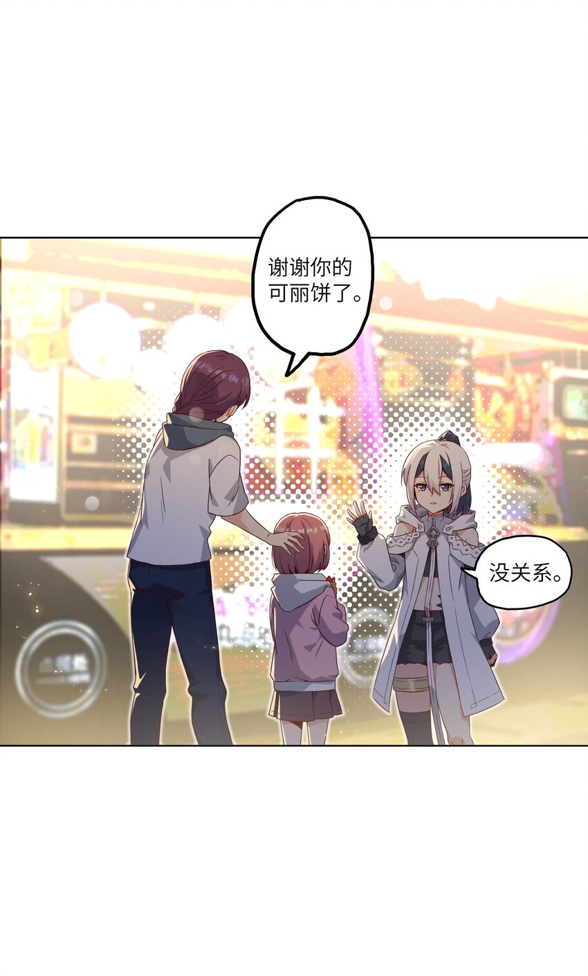 斯露德：異空 闡釋工坊 - 004 逛街(1/2) - 5