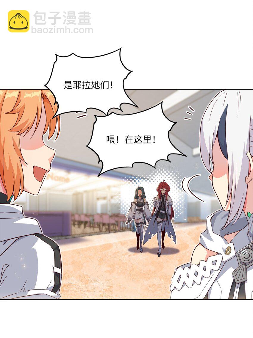 斯露德：異空 闡釋工坊 - 004 逛街(1/2) - 2