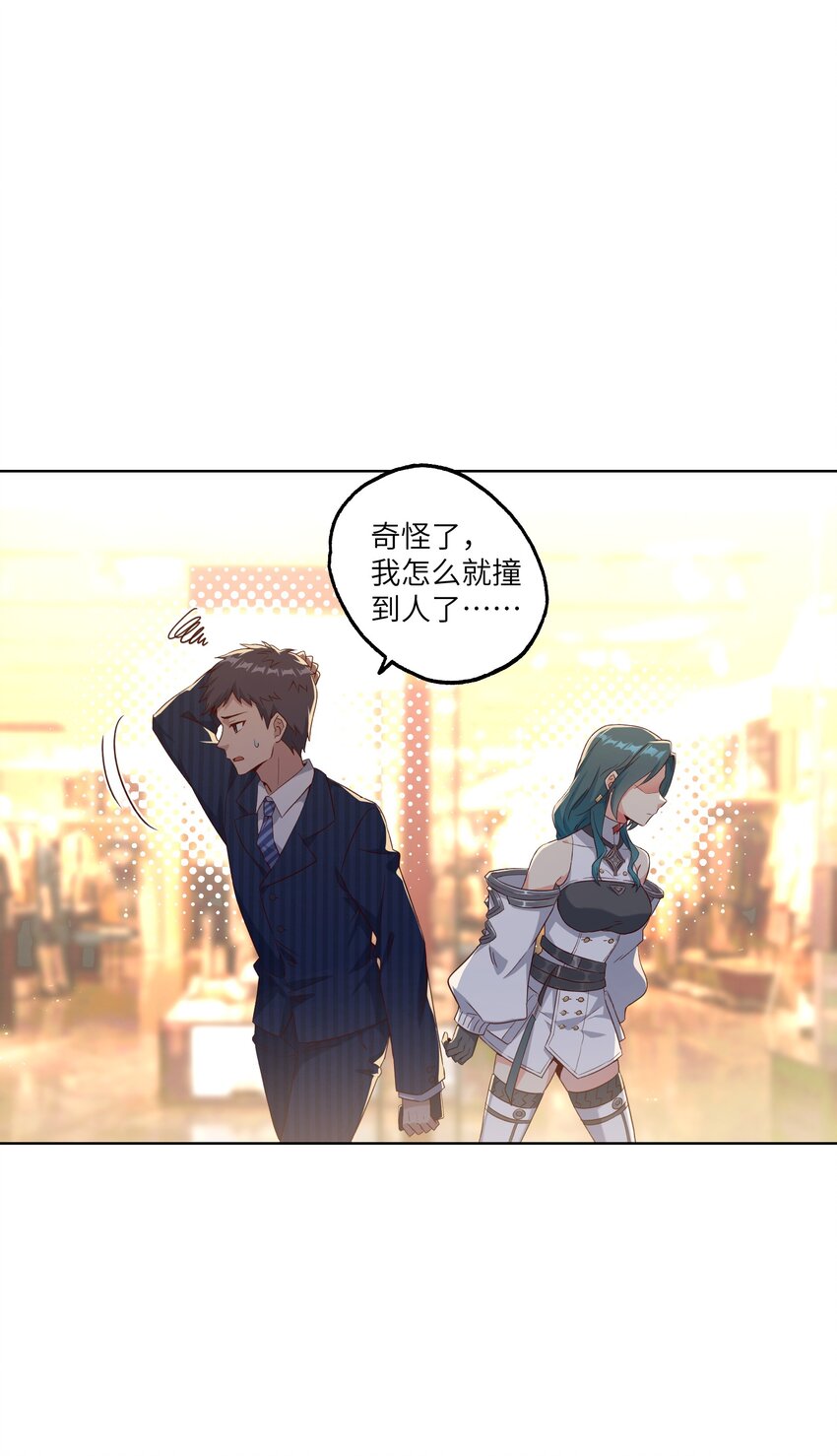 斯露德：異空 闡釋工坊 - 004 逛街(1/2) - 7