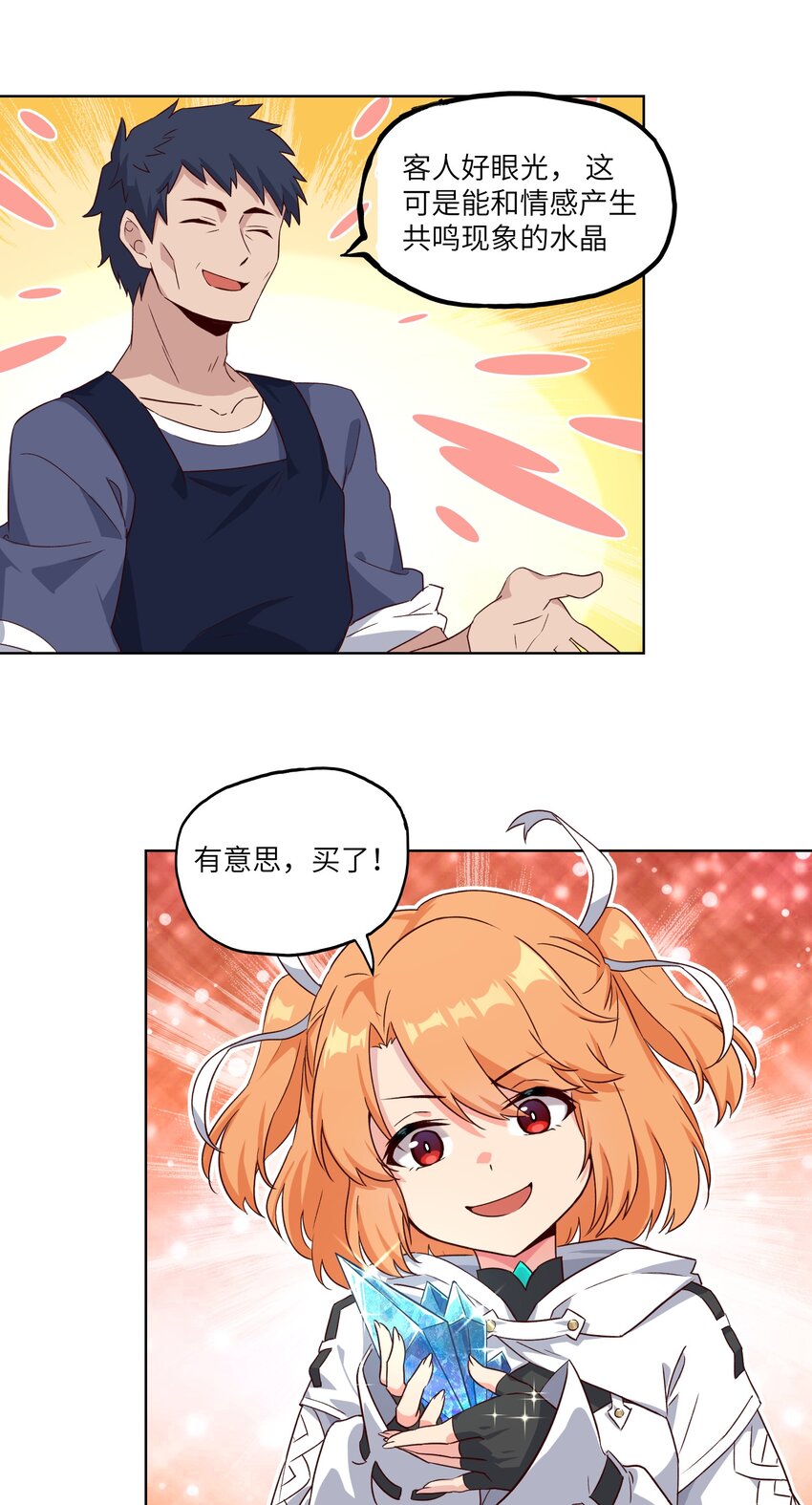 斯露德：異空 闡釋工坊 - 004 逛街(1/2) - 7