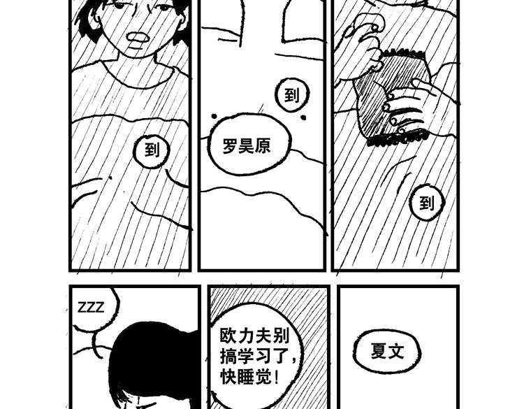 四冇少年 - 第一話(1/3) - 5