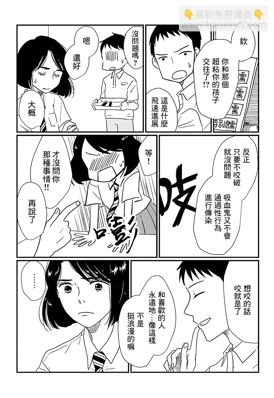 司馬舞人外百合合集 - 勾指起誓 - 2