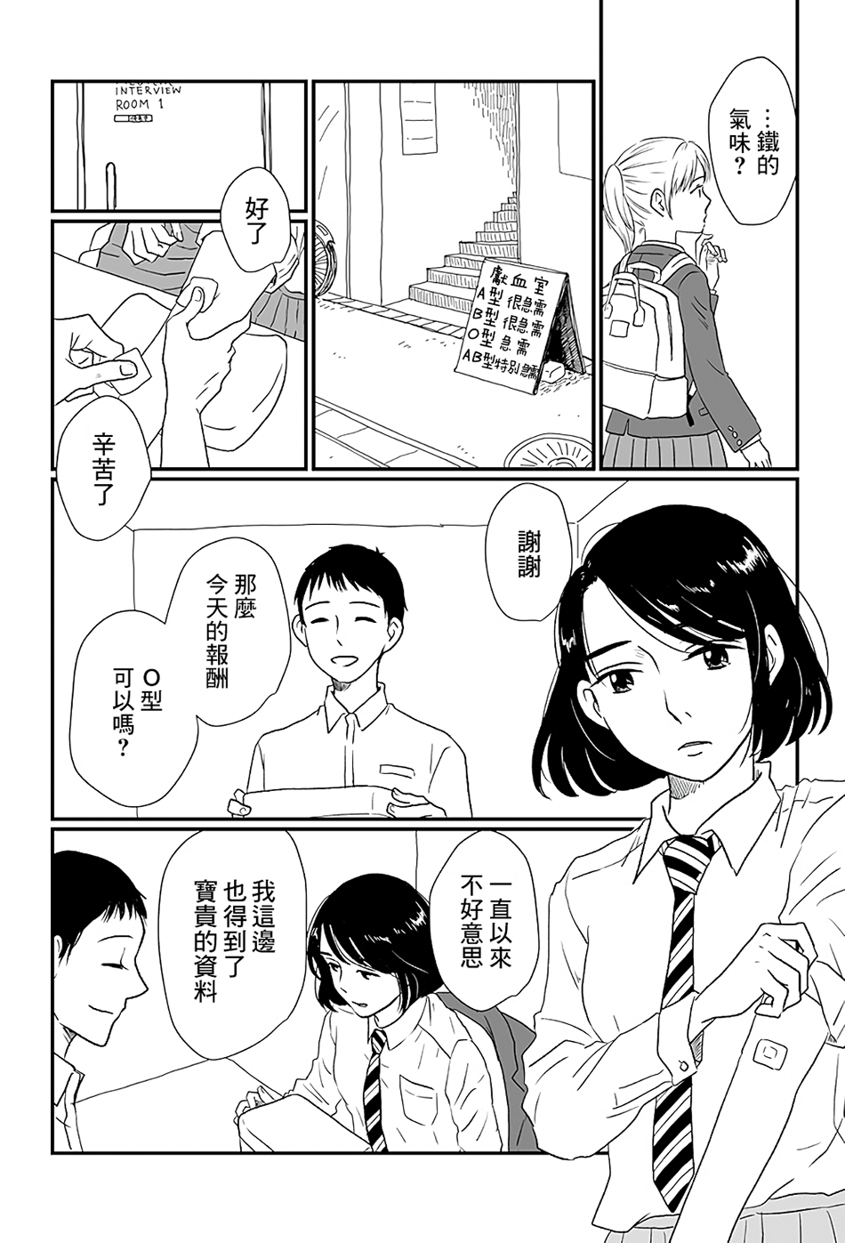 司馬舞人外百合合集 - 勾指起誓 - 6