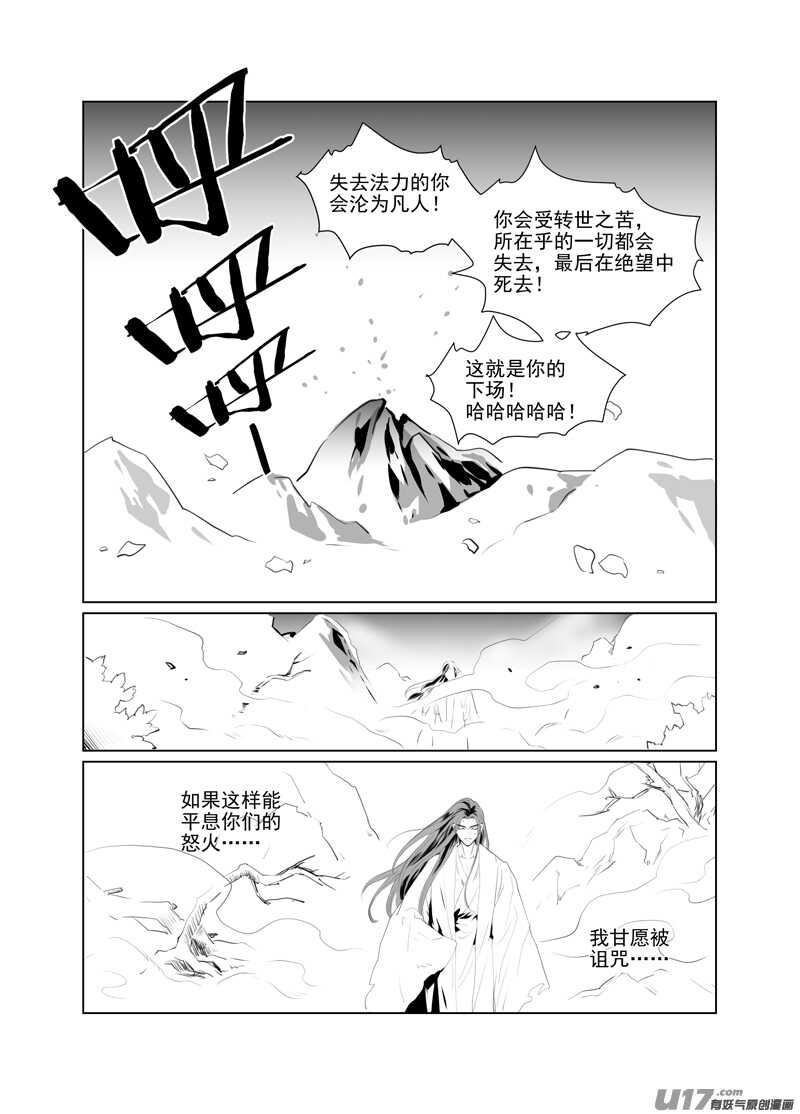 一百九-第104话