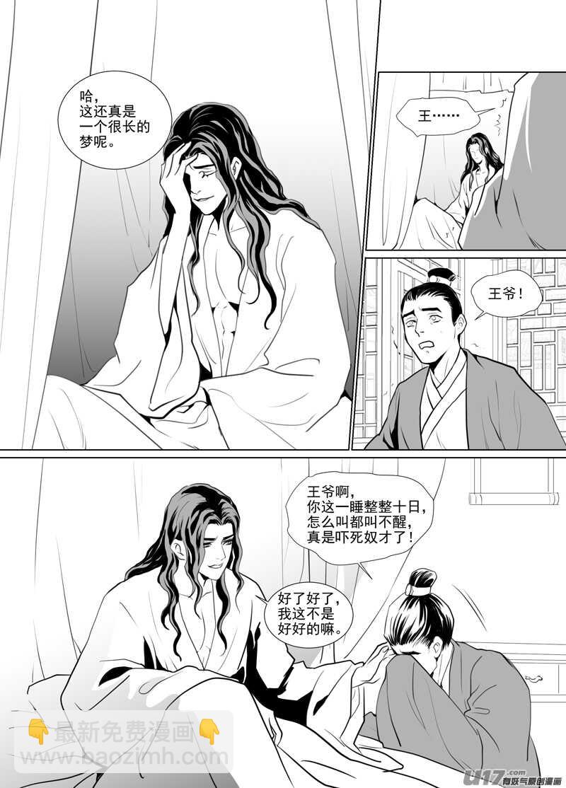 一百十一-第106话