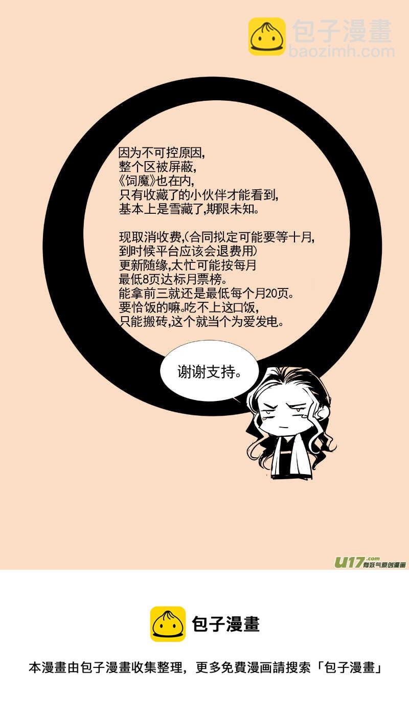 一百十一-第106话