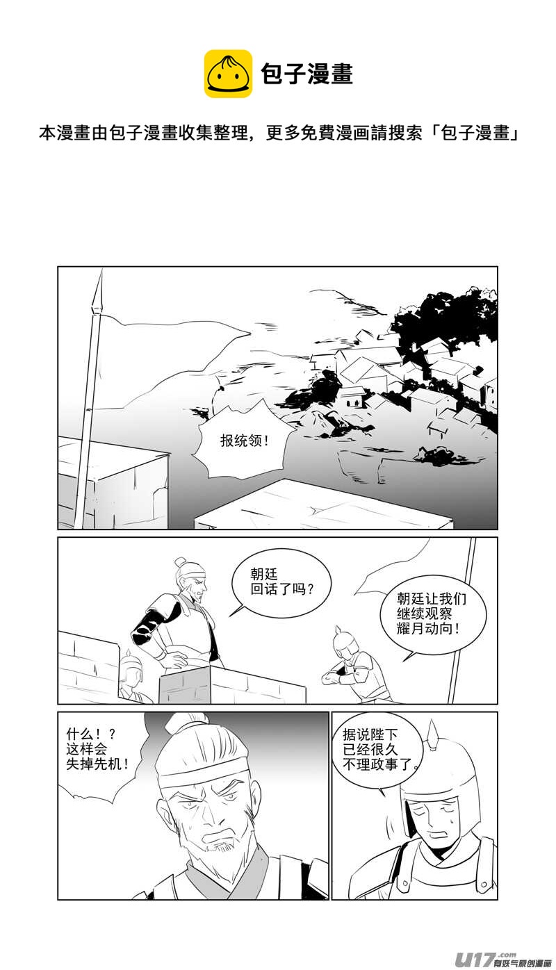 一百十三-第108话