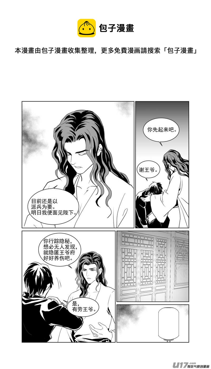 一百十七-第112话