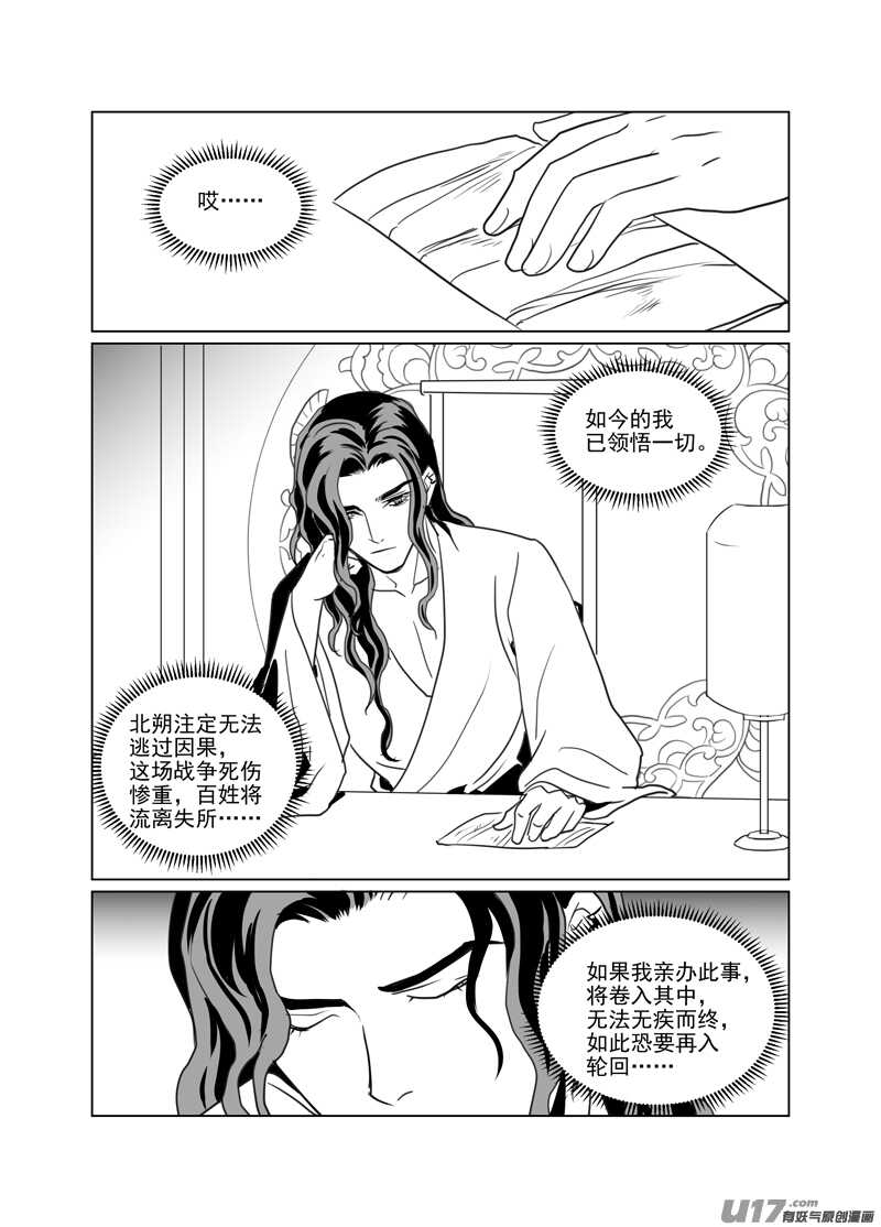 一百十七-第112话