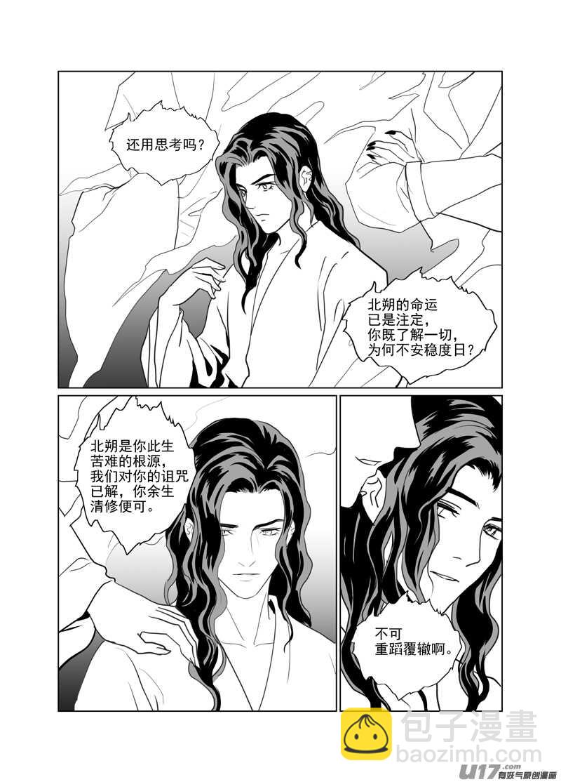 一百十七-第112话