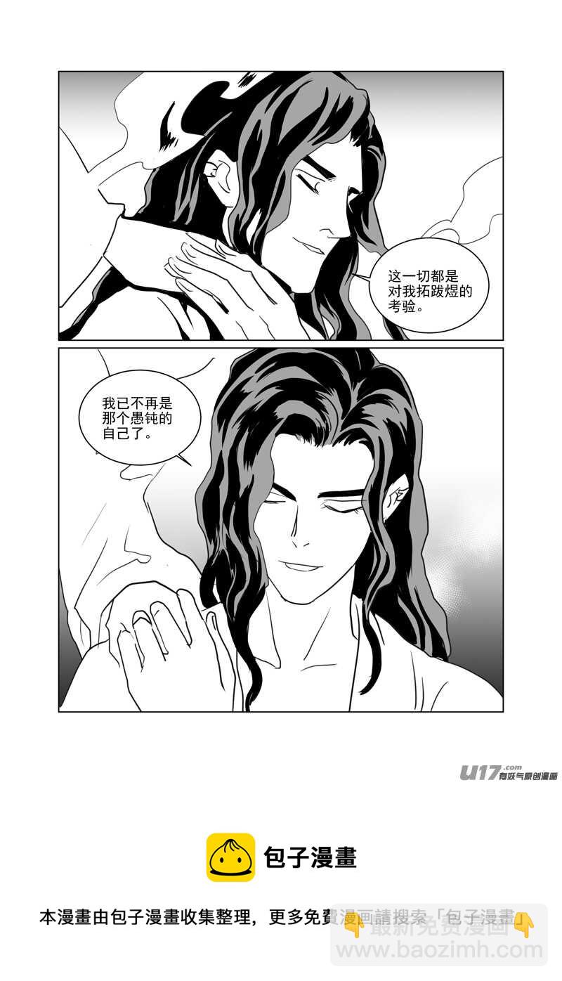 一百十七-第112话