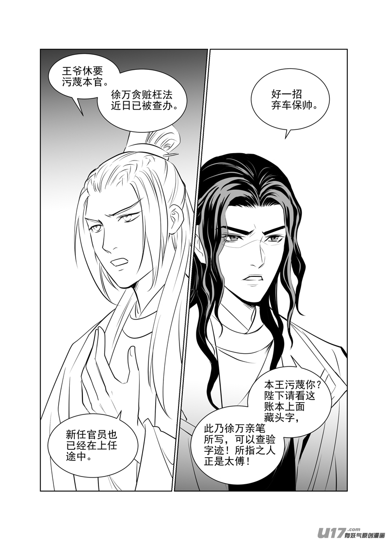 一百十九-第114话