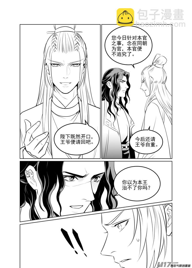 一百十九-第114话