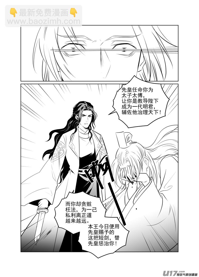 一百十九-第114话