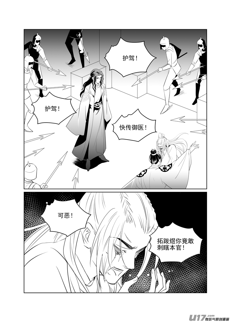 一百十九-第114话