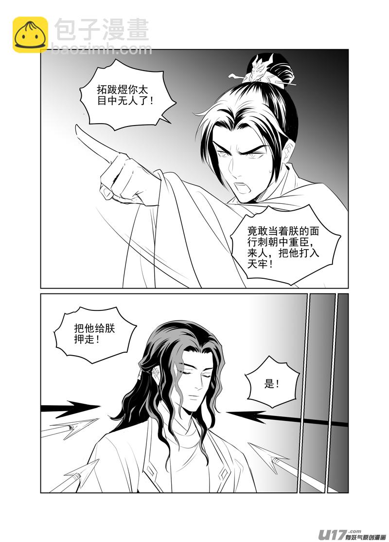 一百十九-第114话