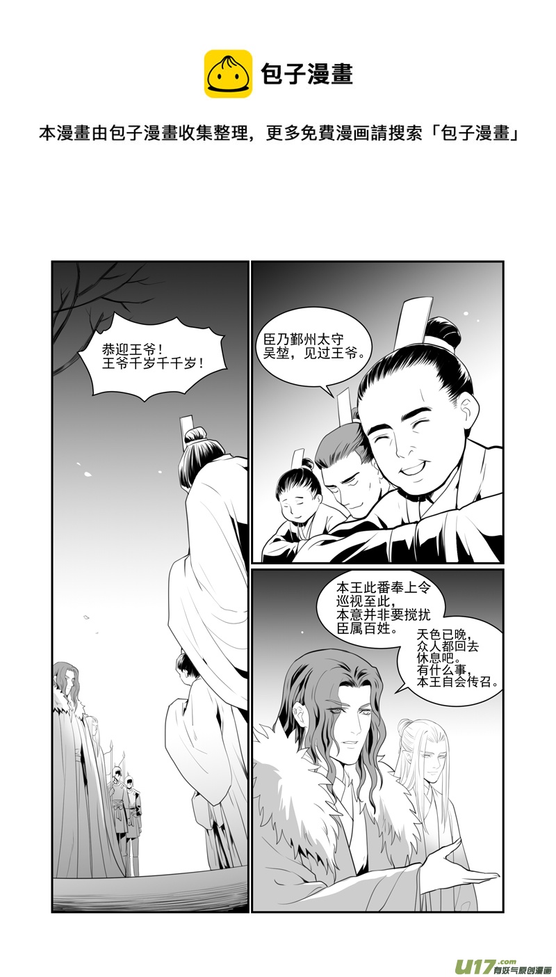 六十一-第56话