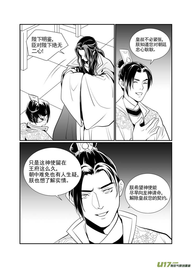 八十一-第76话
