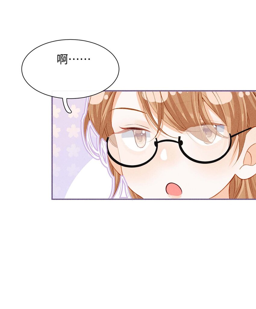 番外 黑马王子的情书-第12话