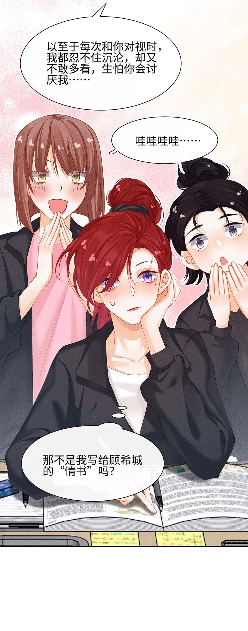 番外 黑马王子的情书-第12话