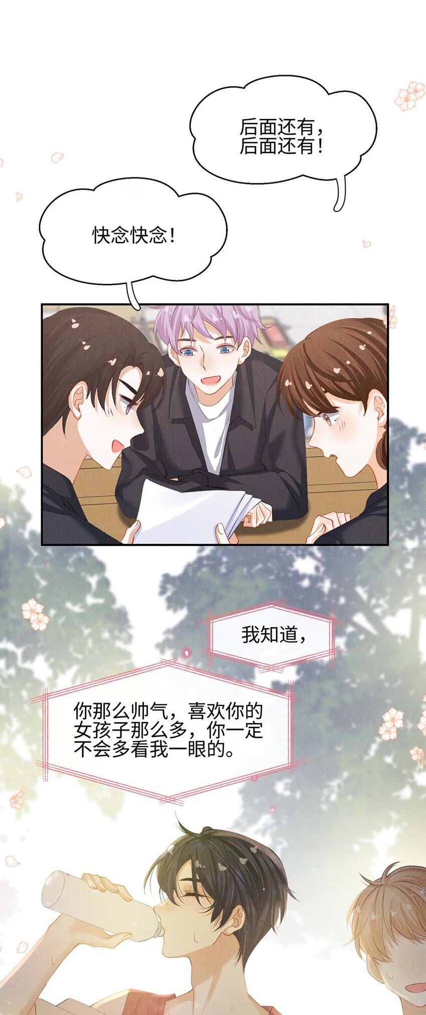 番外 黑马王子的情书-第12话