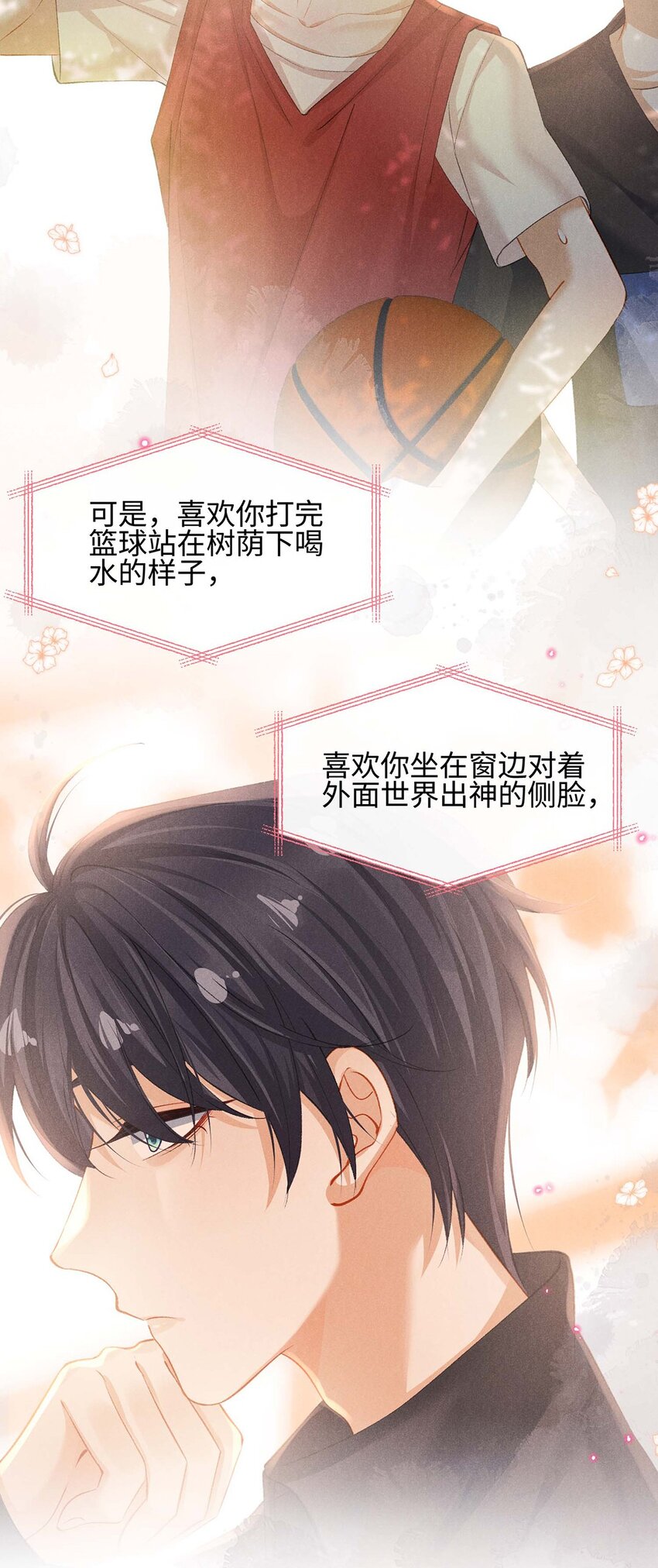 番外 黑马王子的情书-第12话