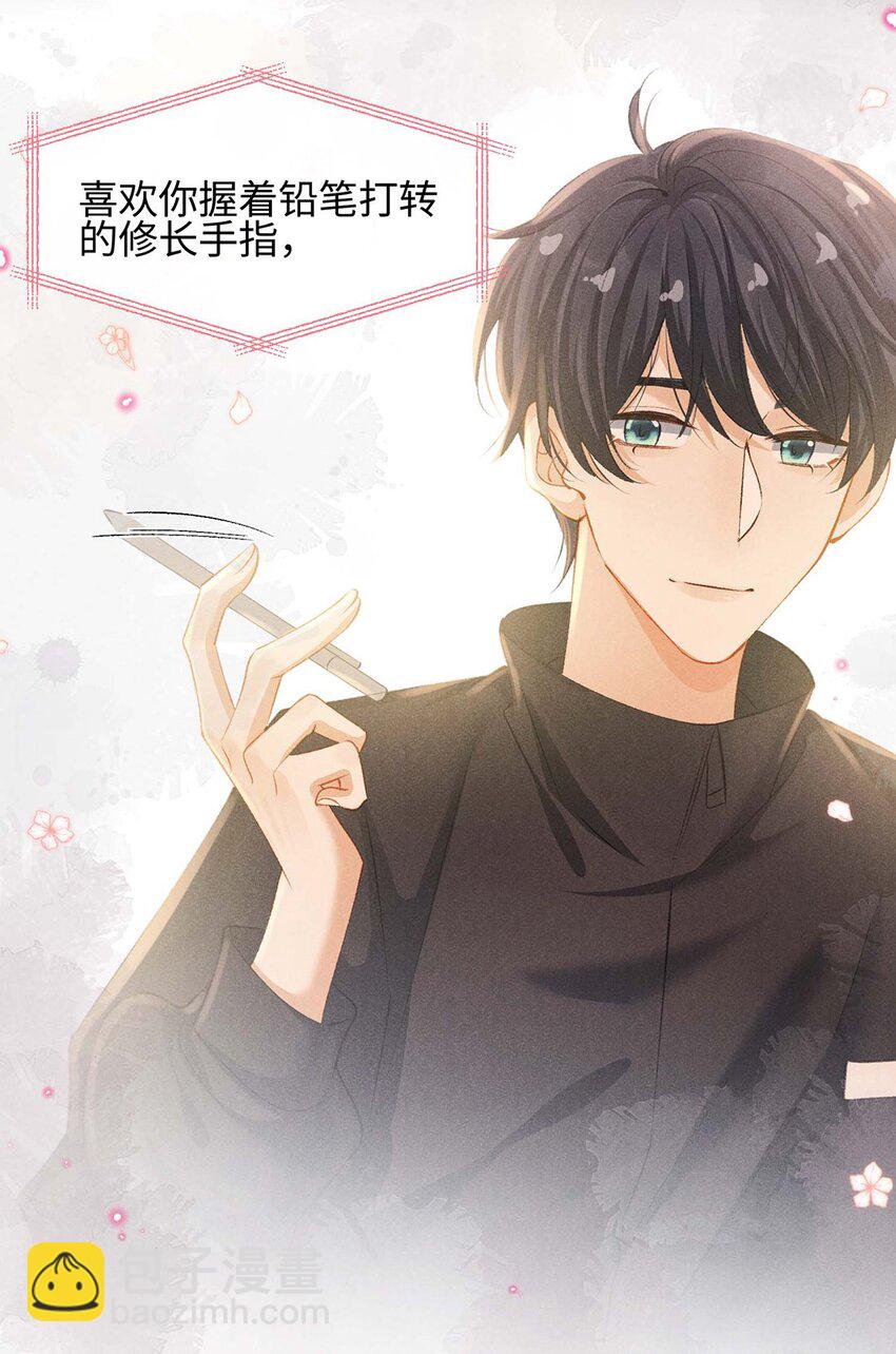 番外 黑马王子的情书-第12话