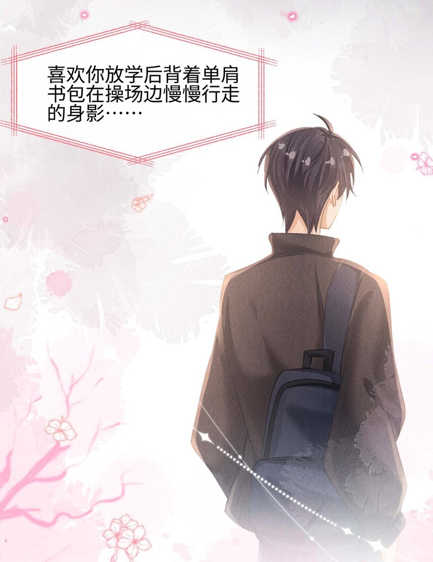 番外 黑马王子的情书-第12话