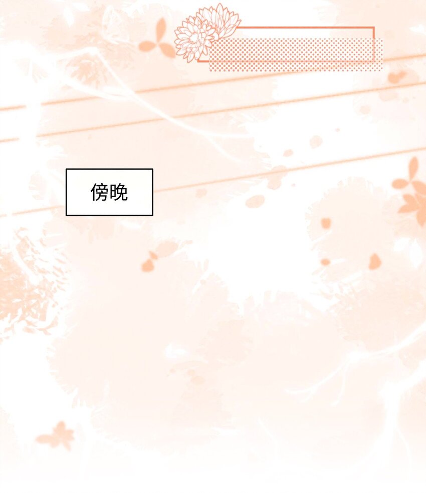 番外 黑马王子的情书-第12话