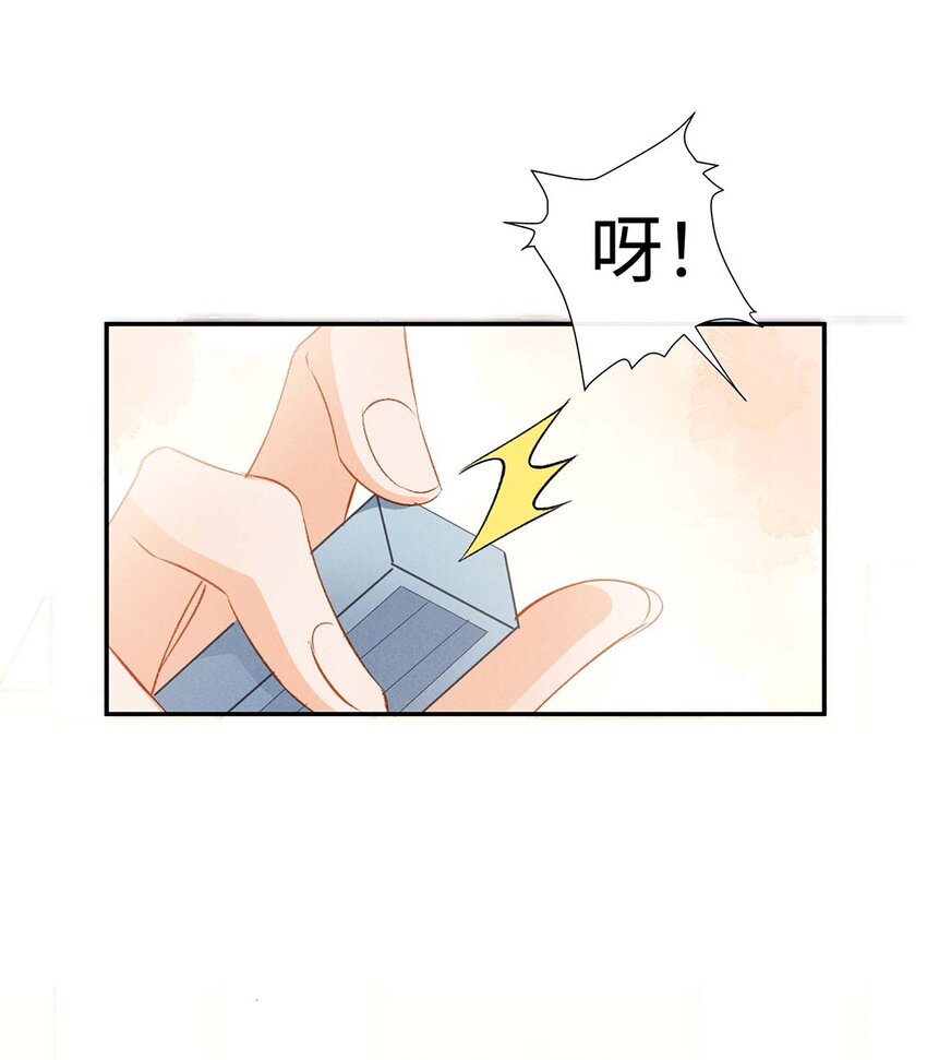 番外 黑马王子的情书-第12话