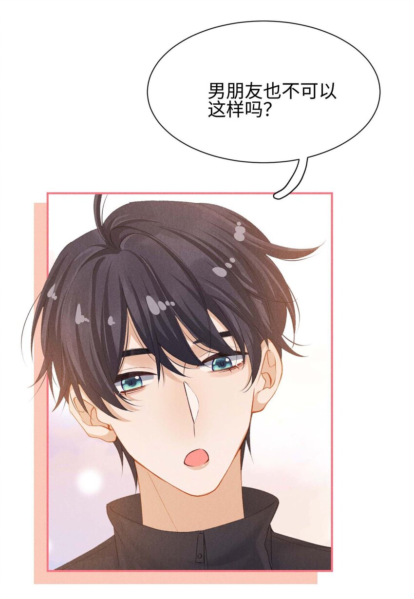 番外 黑马王子的情书-第12话