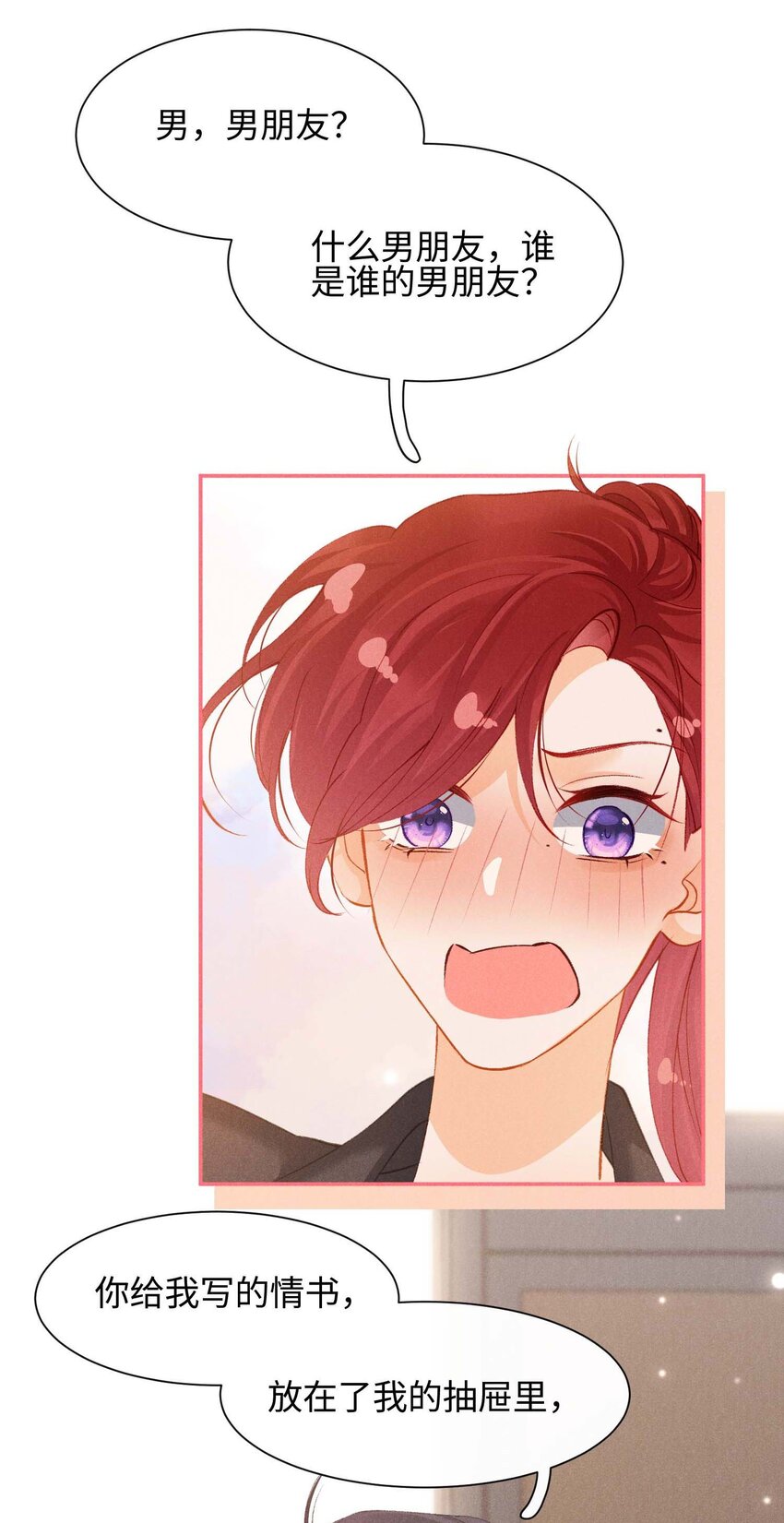 番外 黑马王子的情书-第12话