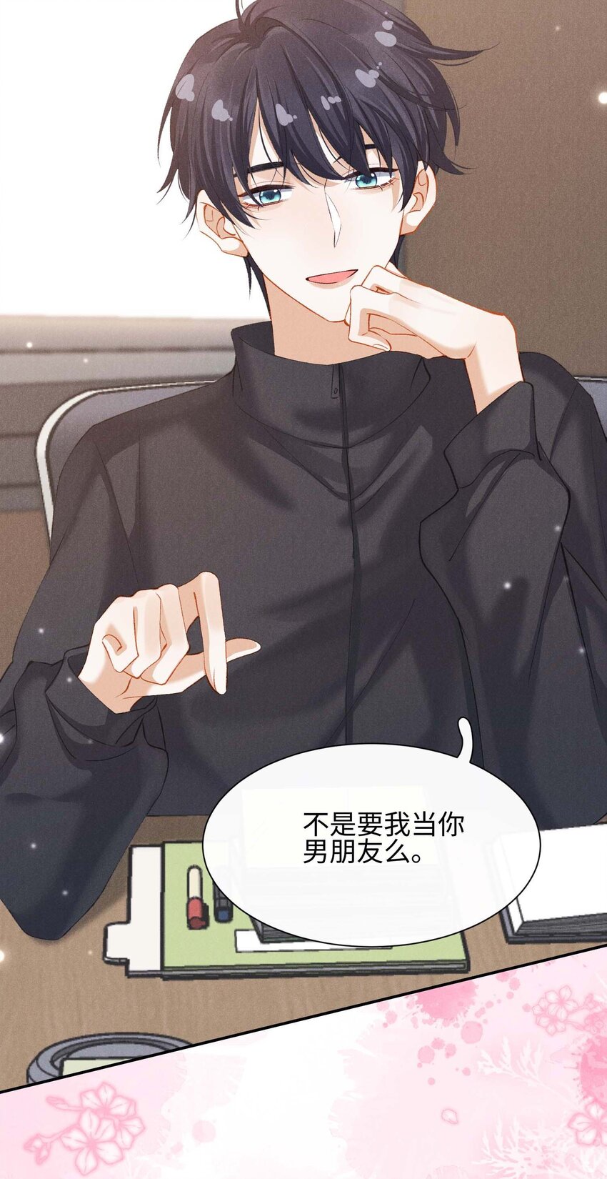 番外 黑马王子的情书-第12话