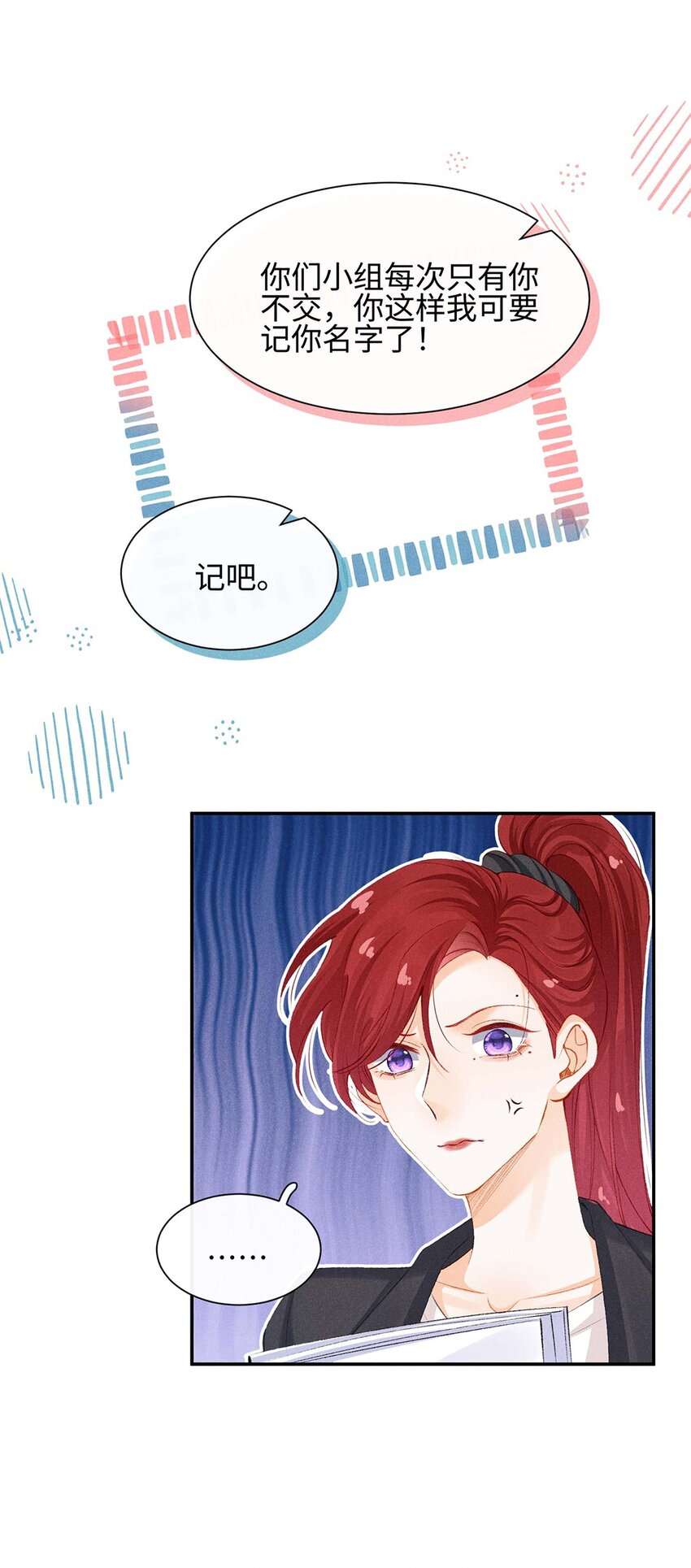 番外 黑马王子的情书-第12话