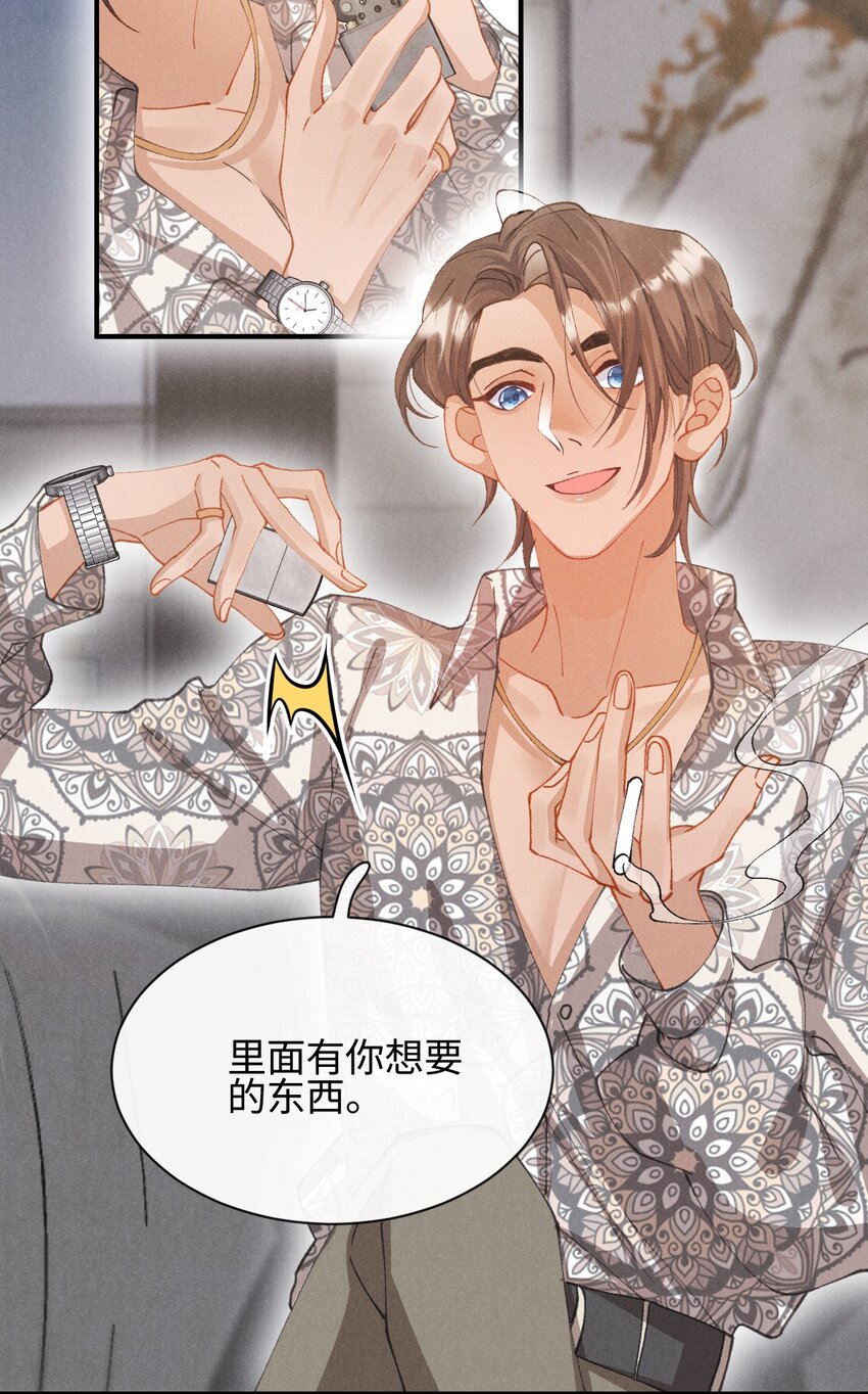 第十三话 宝贝妹妹-第16话