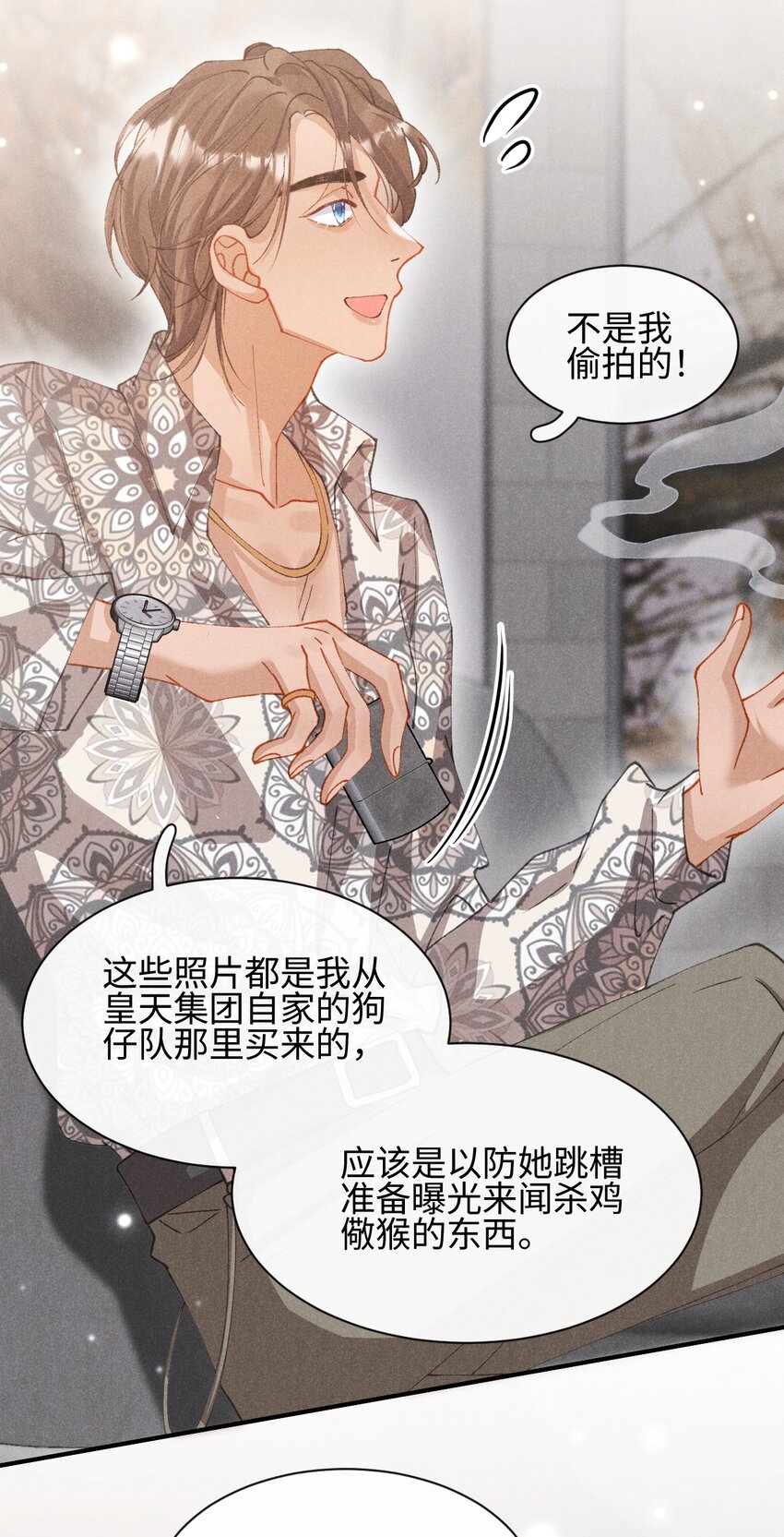 第十三话 宝贝妹妹-第16话